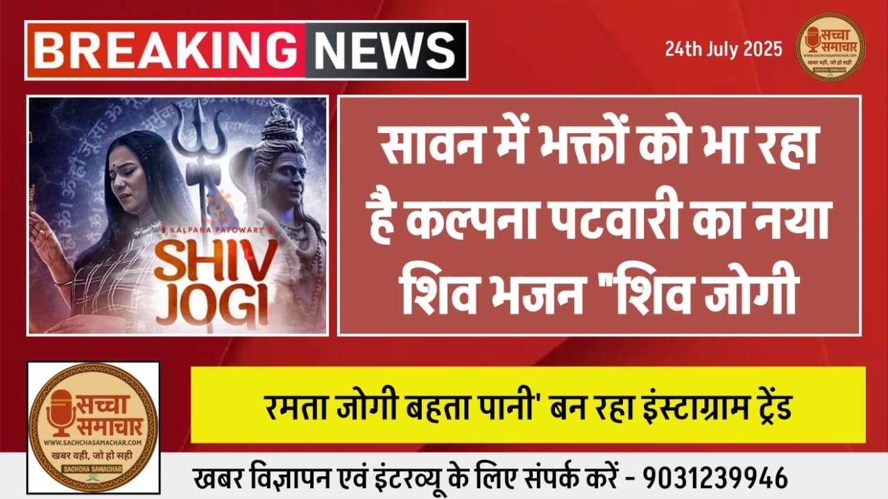 SHIV JOGI